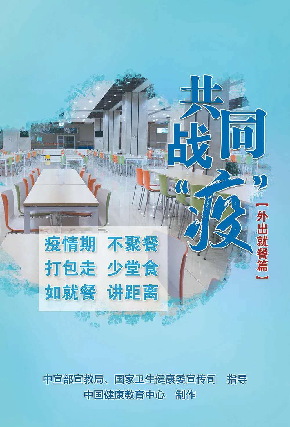 疫情防控关键期，这些重点要记牢