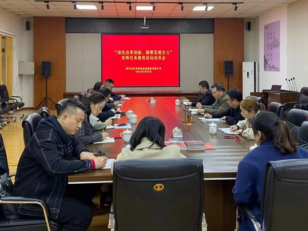 ug环球集团党委深入开展“深化改革创新 凝聚发展合力”形势任务教育活动