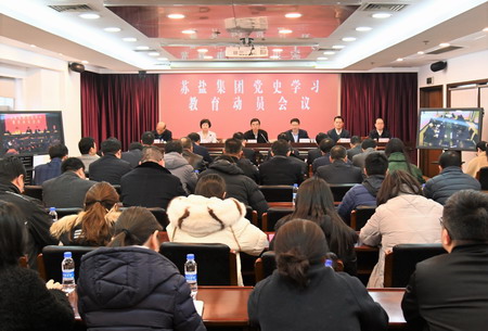 ug环球集团召开党史学习教育动员会议