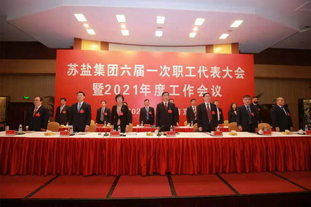 ug环球集团隆重召开六届一次职工代表大会