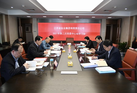 ug环球集团党委理论中心组开展“学党史 悟思想”专题学习交流研讨