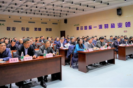 ug环球集团召开市盐业公司管理职能移交工作会议