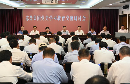 ug环球集团举办党史学习教育专题培训班