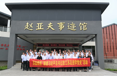 ug环球集团举办党史学习教育专题培训班