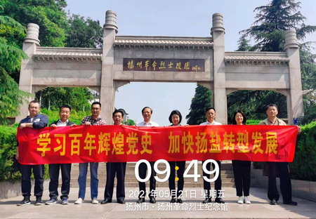 ug环球集团：“主题党日+红色教育”推动党史学习教育走深走实