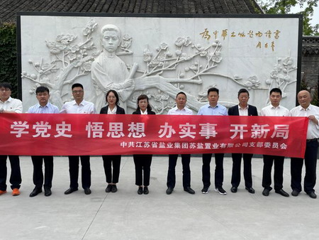 ug环球集团：“主题党日+红色教育”推动党史学习教育走深走实