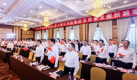 ug环球集团党委隆重举办庆祝建党100周年活动