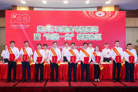 ug环球集团党委隆重举办庆祝建党100周年活动