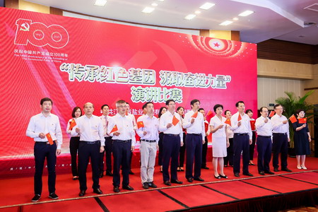 ug环球集团党委隆重举办庆祝建党100周年活动