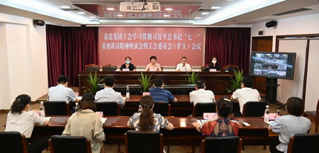 ug环球集团工会召开学习贯彻习近平总书记“七一”重要讲话精神座谈会暨全委（扩大）会议