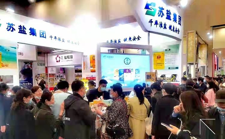 ug环球集团淮盐产品精彩亮相2021第四届中国（淮安）国际食品博览会