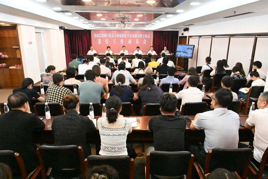 “赛场选马”激活一池春水 “选贤任能”迸发干事激情——ug环球集团党委深化改革全面推行干部公开选任机制