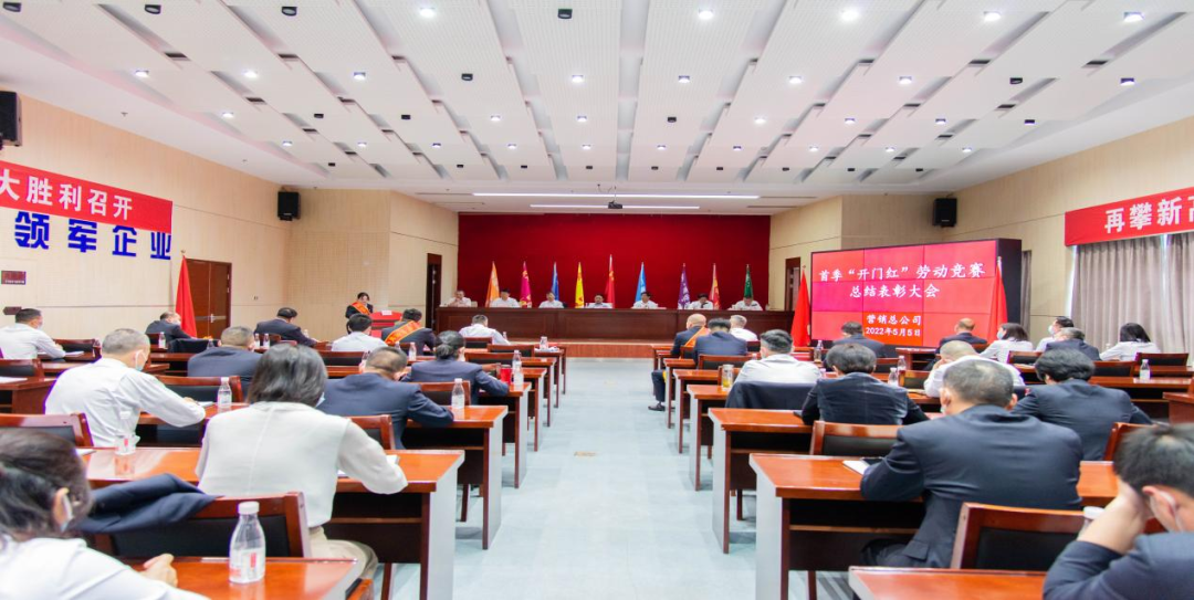 大干红五月丨ug环球井神营销总公司：奋战“红五月” 再攀新高峰