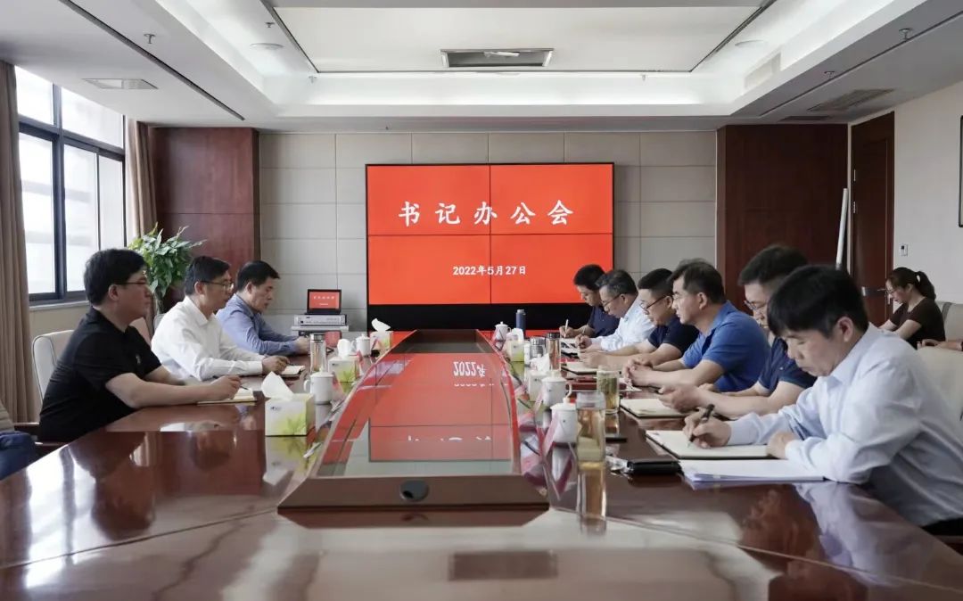 ug环球集团党委书记、董事长章朝阳赴ug环球井神公司主持召开书记办公会