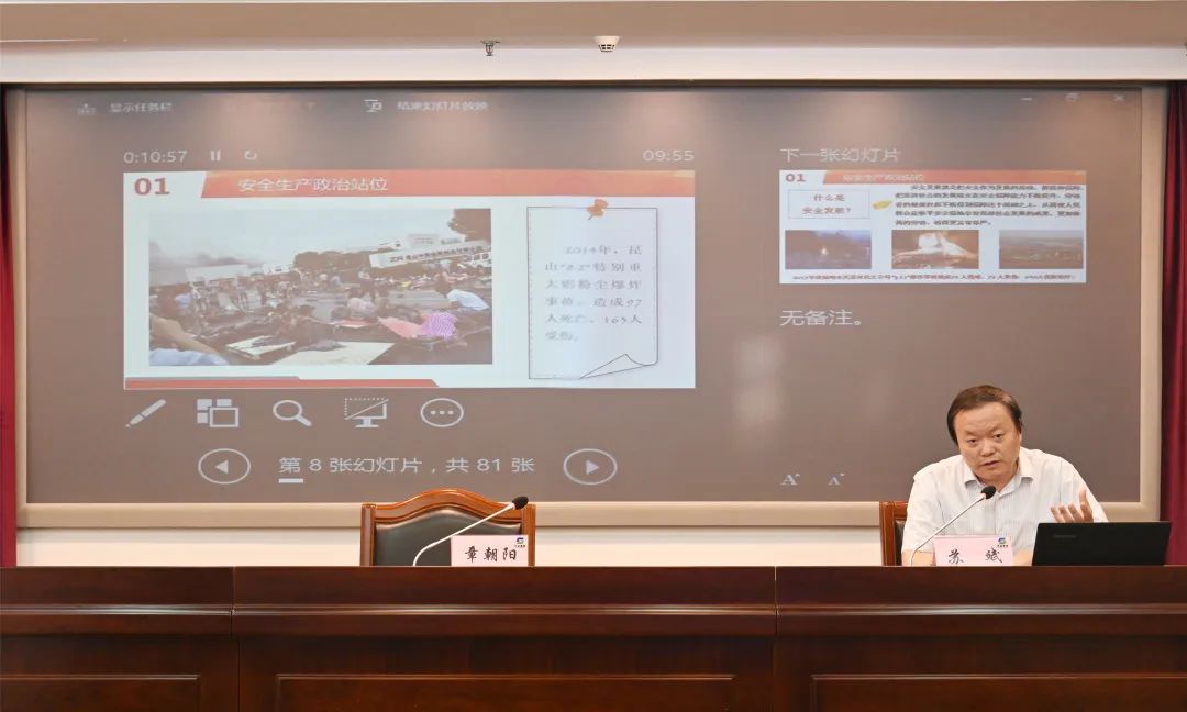 ug环球集团党委召开理论学习中心组安全生产专题学习会暨“安全生产月”动员部署会