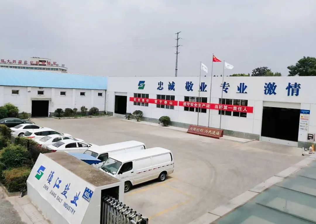 安全生产月丨镇江盐业公司：聚焦关键抓手 确保安全无忧