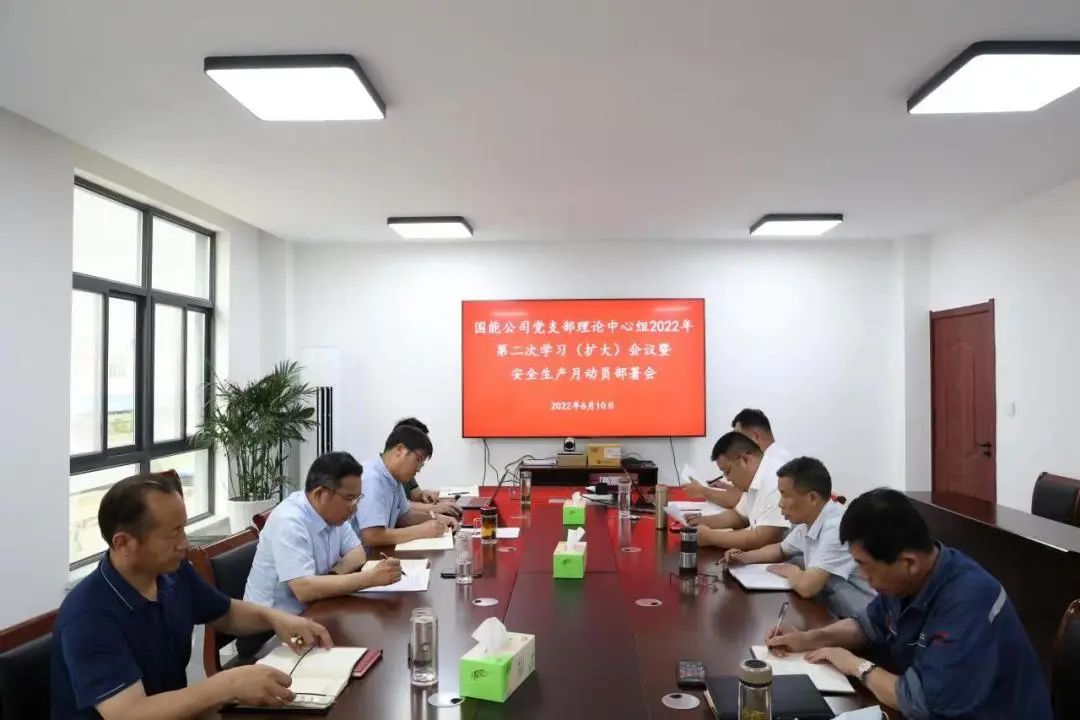 安全生产月丨江苏国能公司：学习贯彻安全生产法 落实全员安全责任制