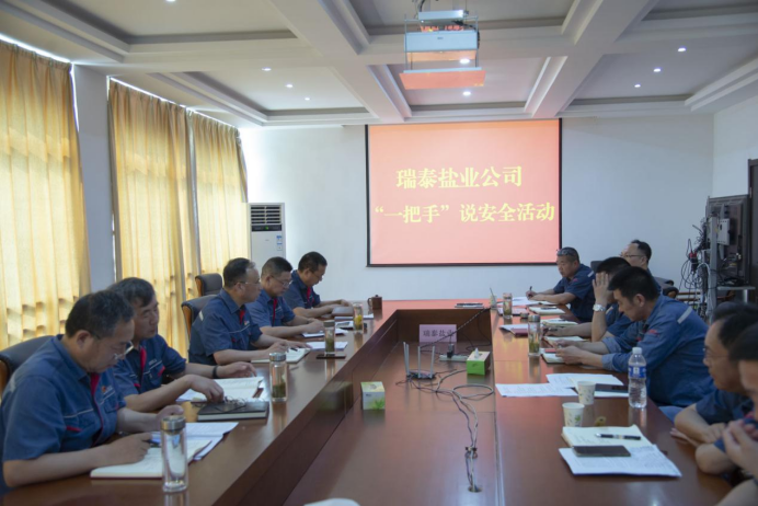 安全生产月丨瑞泰盐业公司：守法履责久久为功 筑牢安全生产防线