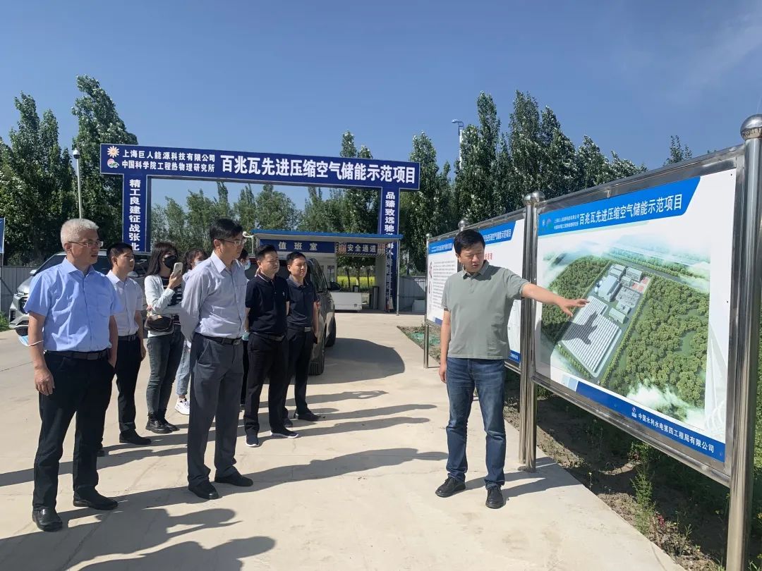 ug环球集团党委书记　董事长章朝阳考察张北县百兆瓦先进压缩空气储能示范项目