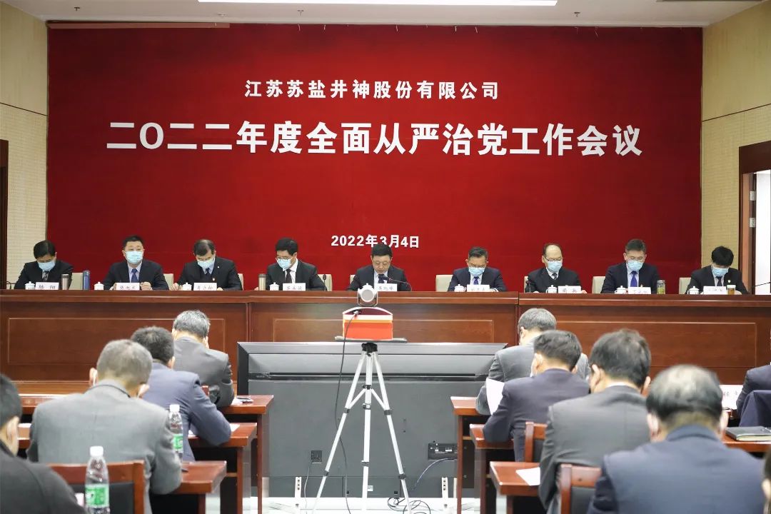 ug环球井神公司党委丨实施“五大工程” 推动“双效”提升