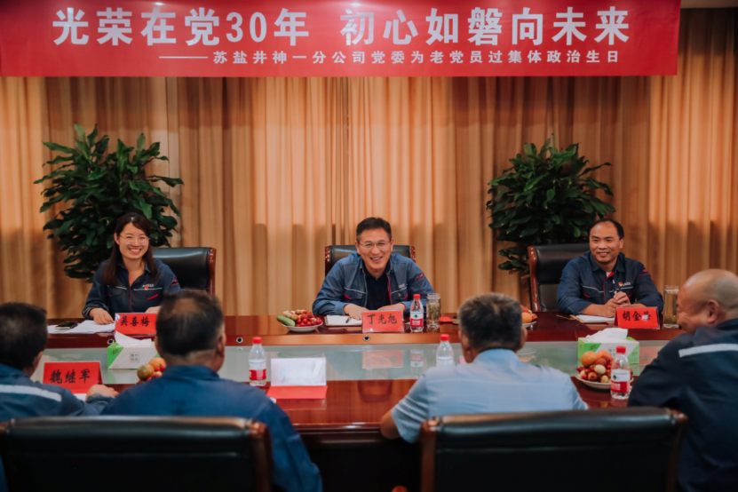 ug环球井神一分公司党委丨光荣在党三十年 初心如磐向未来