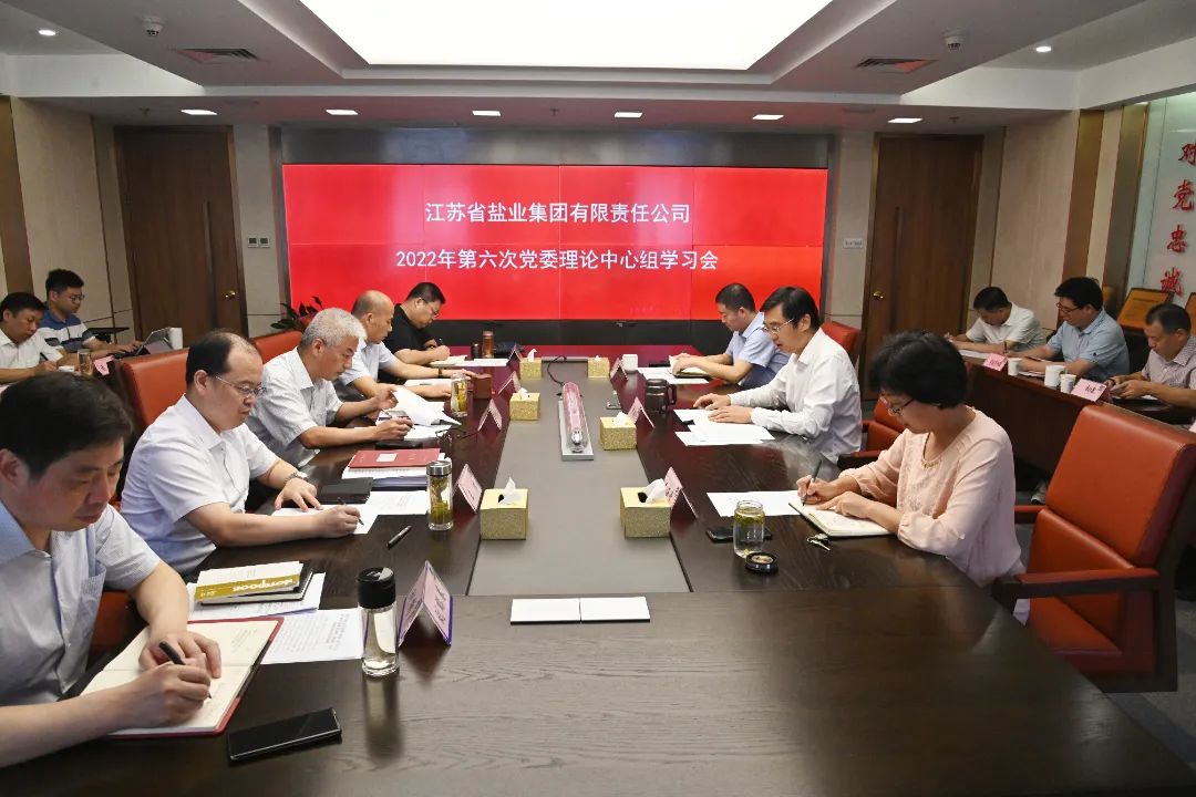 ug环球集团党委专题学习贯彻习近平总书记在省部级主要领导干部专题研讨班上的重要讲话精神