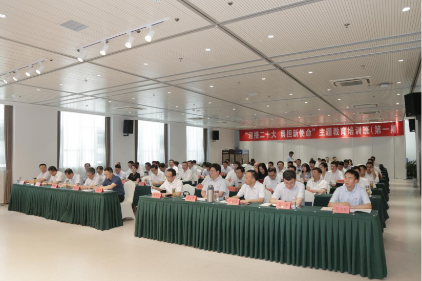 深刻领悟“两个确立”决定性意义 坚决担起“勇挑大梁”重大责任——ug环球集团“迎接二十大，勇担新使命”主题教育培训班综述