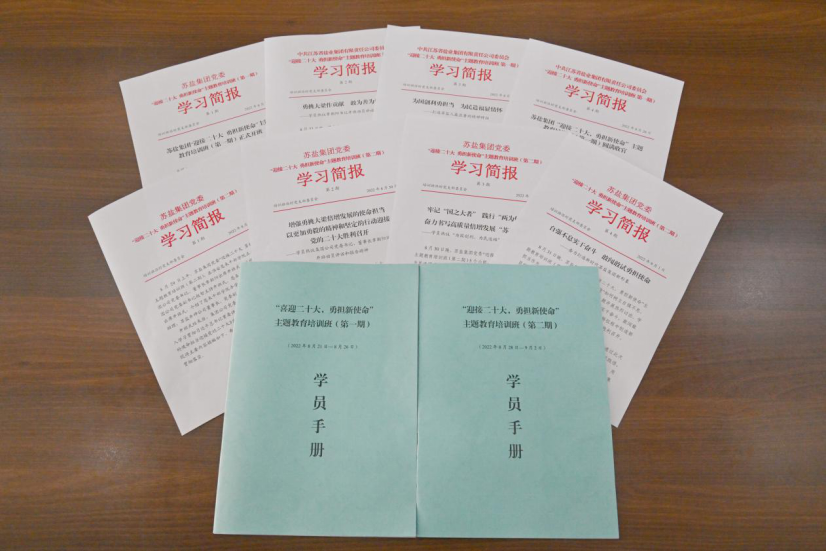 深刻领悟“两个确立”决定性意义 坚决担起“勇挑大梁”重大责任——ug环球集团“迎接二十大，勇担新使命”主题教育培训班综述
