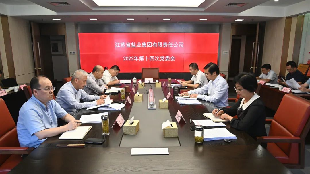 ug环球集团党委认真学习贯彻中央《推进领导干部能上能下规定》