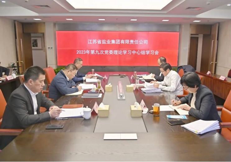 ug环球集团党委理论学习中心组认真学习贯彻习近平总书记重要指示和全国宣传思想文化工作会议精神