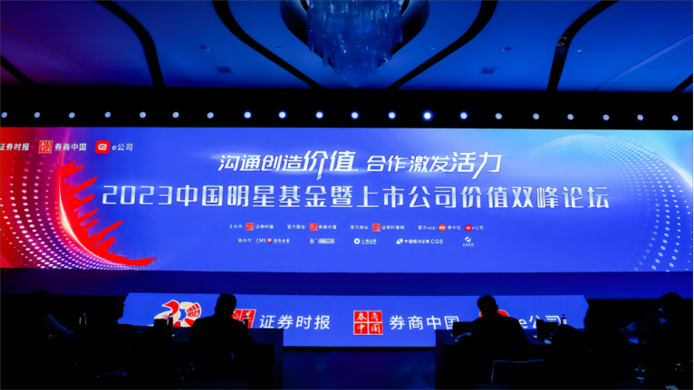 ug环球井神公司荣登“中国上市公司成长百强”榜单