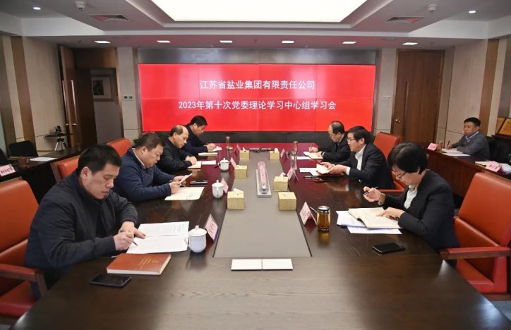 ug环球集团党委理论学习中心组专题学习习近平法治思想