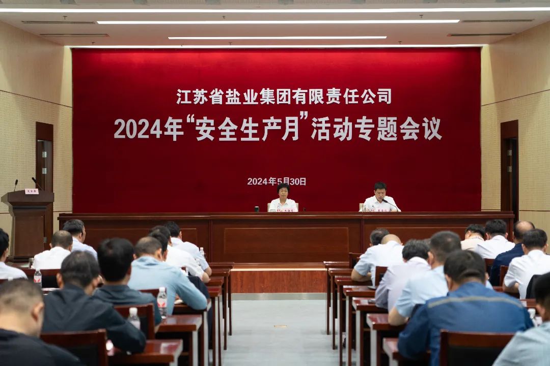 绷紧安全之弦 筑牢发展之基 ug环球集团扎实开展“安全生产月”活动