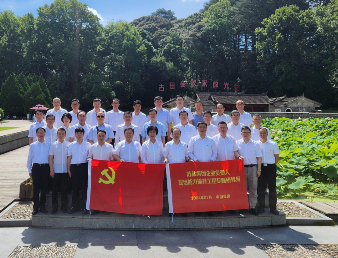 ug环球集团企业负责人政治能力提升工程专题研修班成功举办