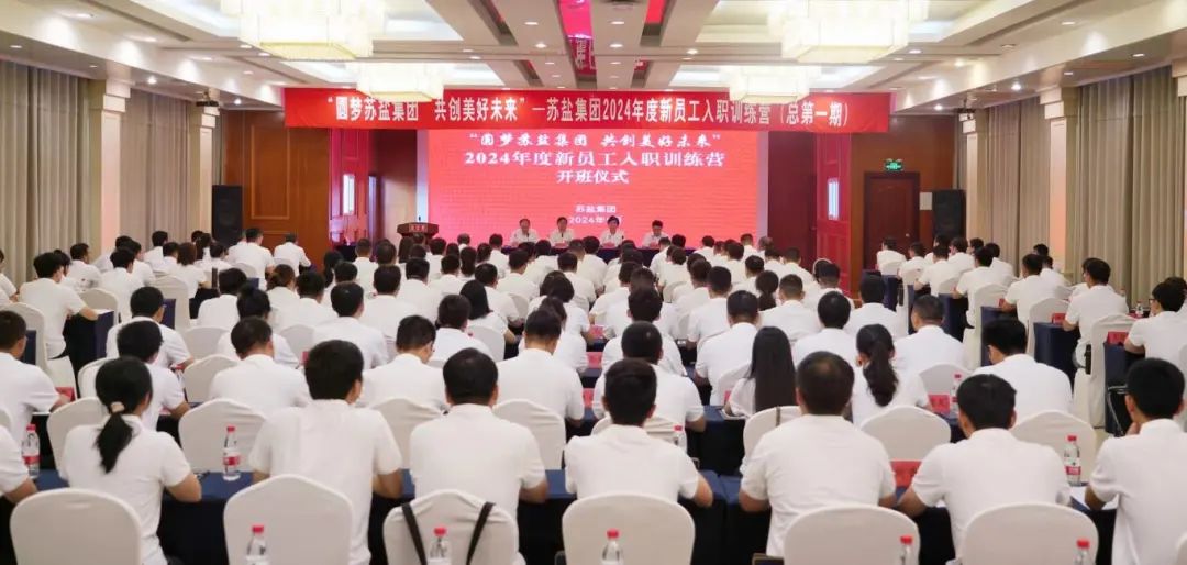 “圆梦ug环球集团 共创美好未来”丨ug环球集团2024年度新员工入职训练营在淮安举行