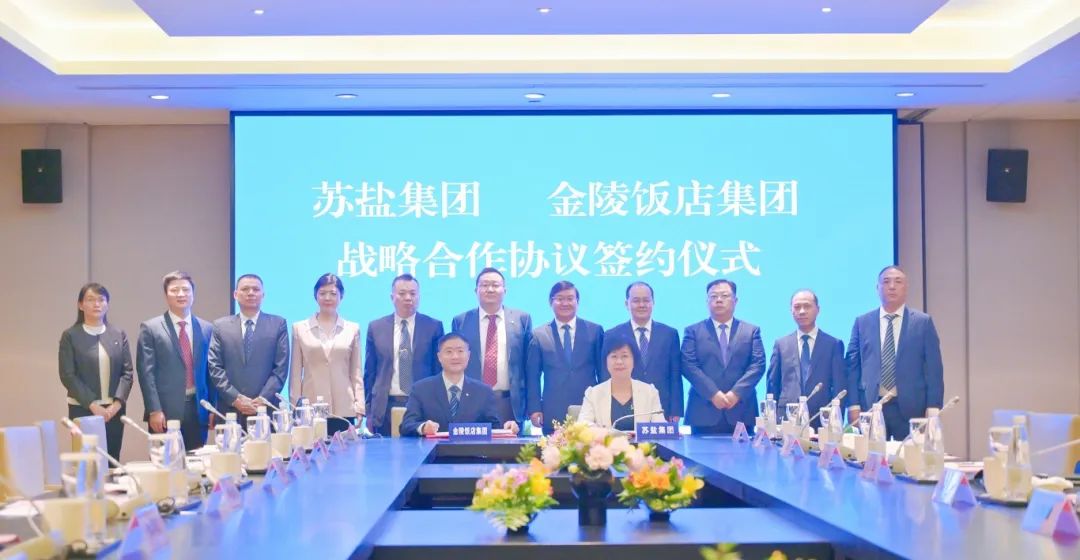 推动双方深入交流互鉴 实现双向赋能合作共赢丨ug环球集团与金陵饭店集团签署战略合作协议