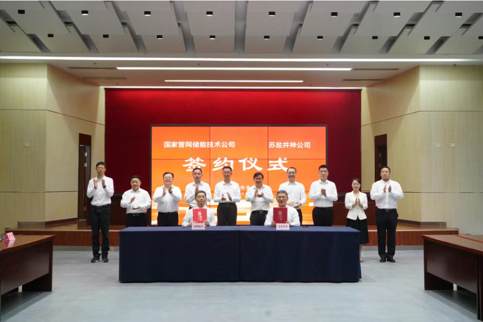 携手探索深地空间，服务国家能源战略——ug环球井神公司与国家管网储能技术公司签订项目合作协议