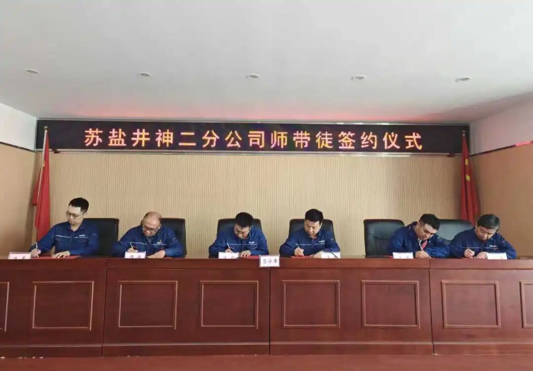 ug环球井神二分公司：育才赋能，激活企业发展“源头活水”