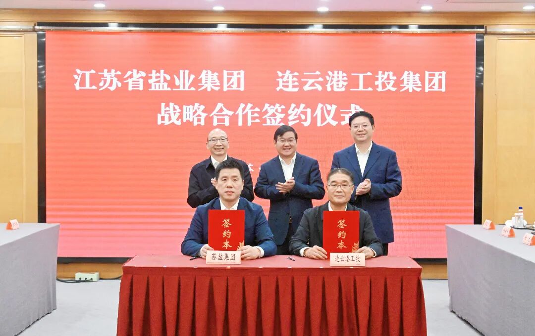 ug环球集团与连云港市工投集团签署战略合作协议